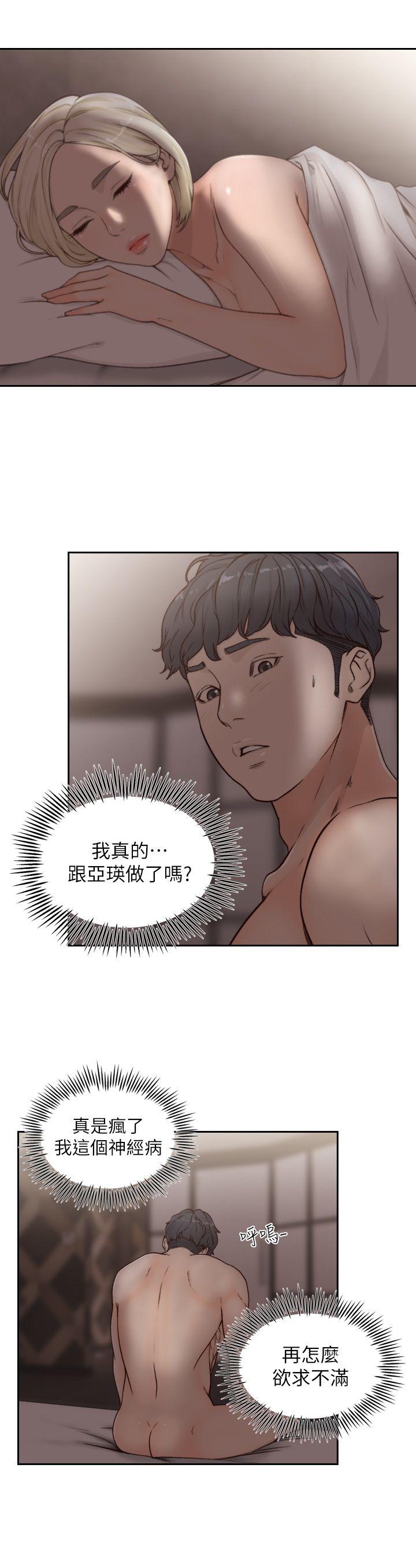 [韩国漫画] 前女友 爱情,巨乳大奶#[25P]-10