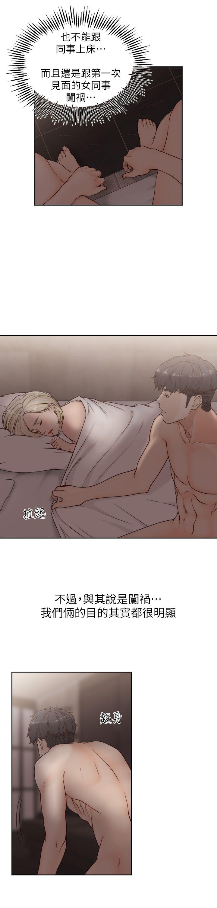 [韩国漫画] 前女友 爱情,巨乳大奶#[25P]-11