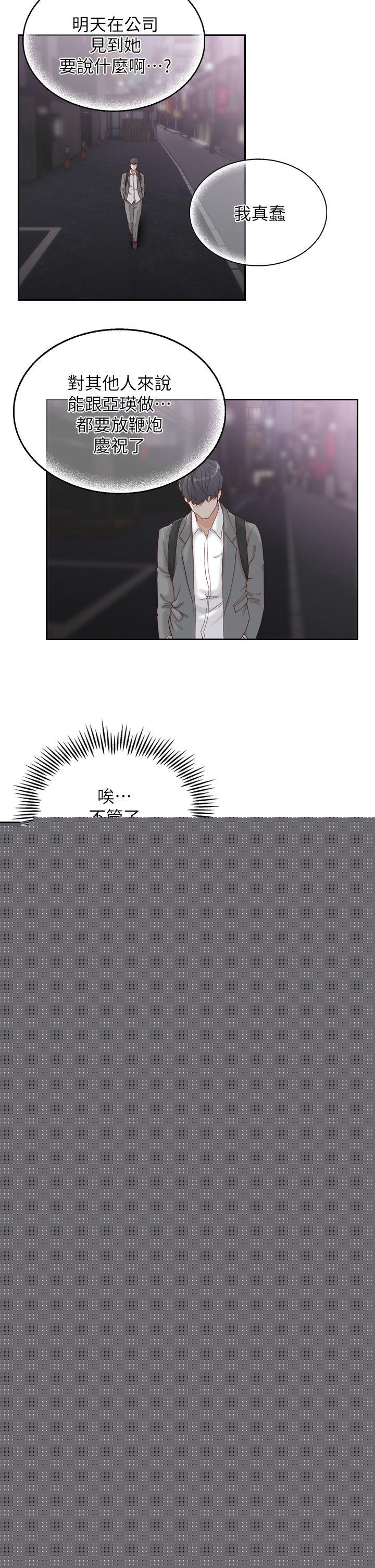 [韩国漫画] 前女友 爱情,巨乳大奶#[25P]-14