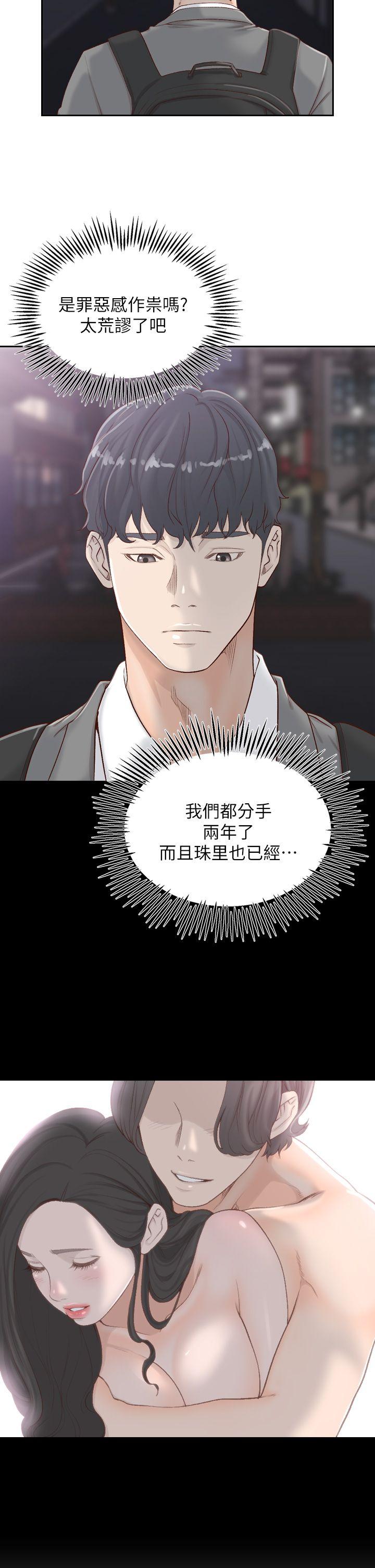 [韩国漫画] 前女友 爱情,巨乳大奶#[25P]-15