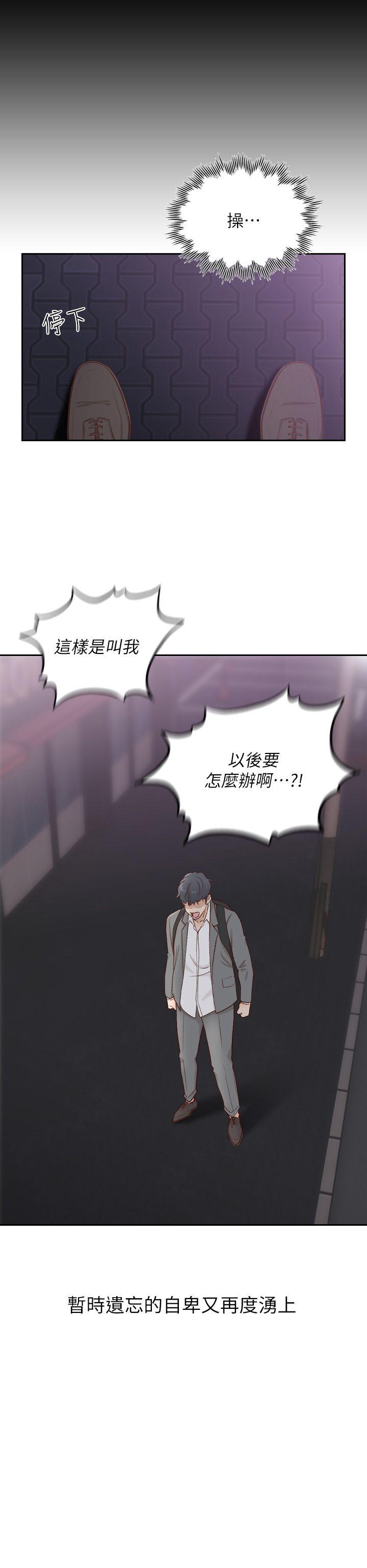 [韩国漫画] 前女友 爱情,巨乳大奶#[25P]-16
