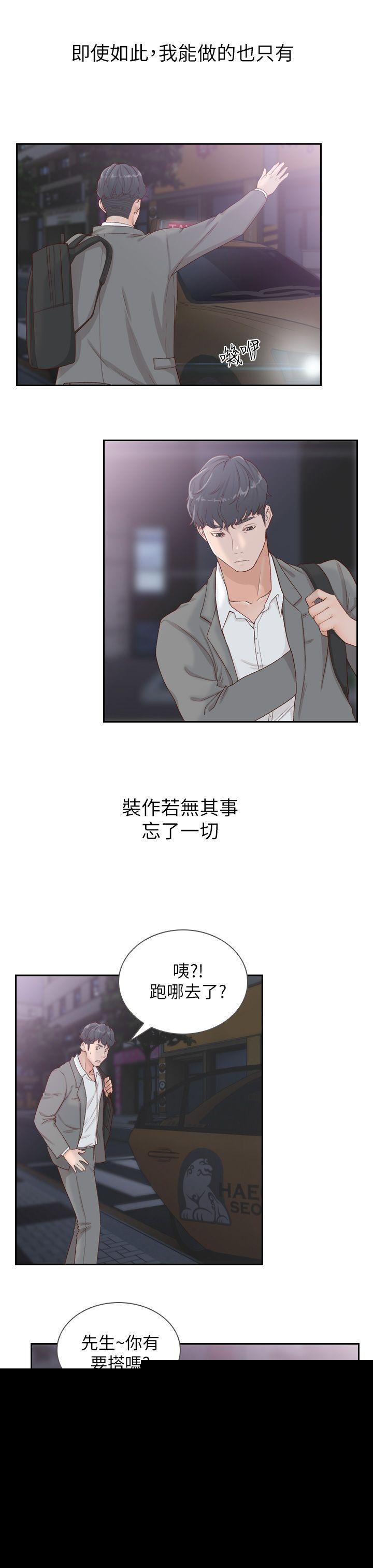 [韩国漫画] 前女友 爱情,巨乳大奶#[25P]-17