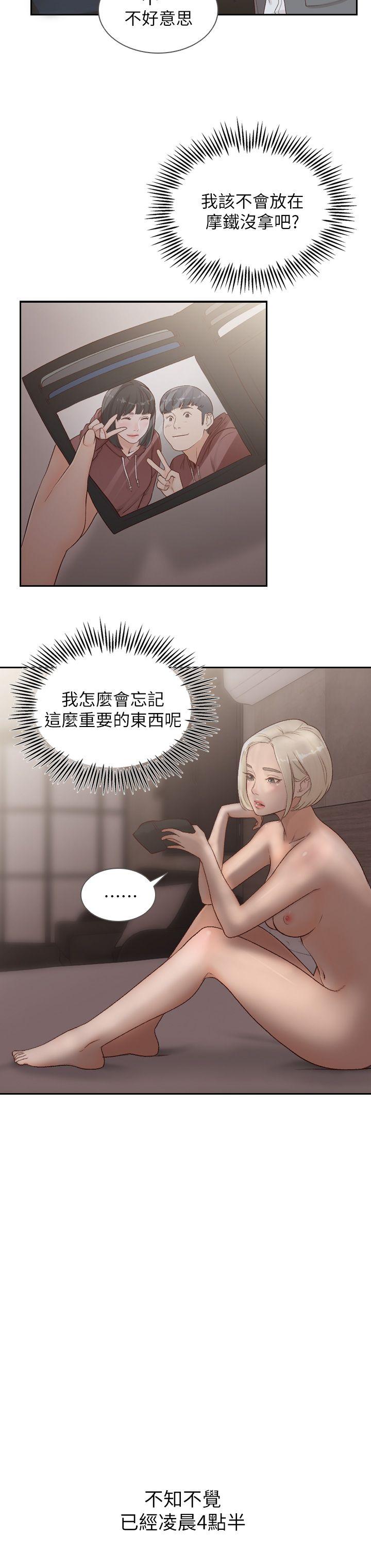 [韩国漫画] 前女友 爱情,巨乳大奶#[25P]-18