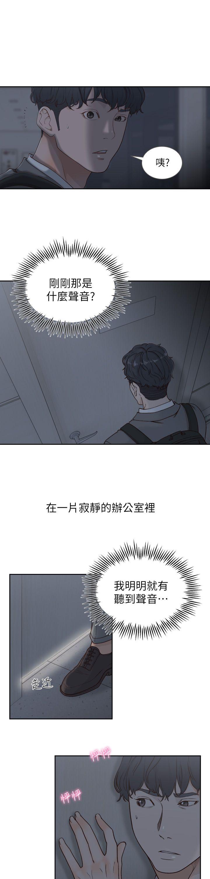 [韩国漫画] 前女友 爱情,巨乳大奶#[25P]-21