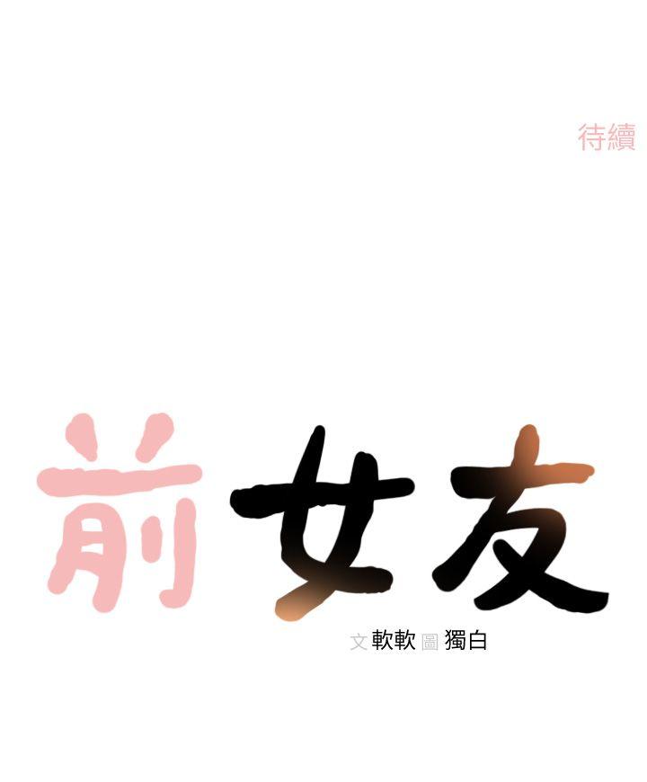 [韩国漫画] 前女友 爱情,巨乳大奶#[25P]-25