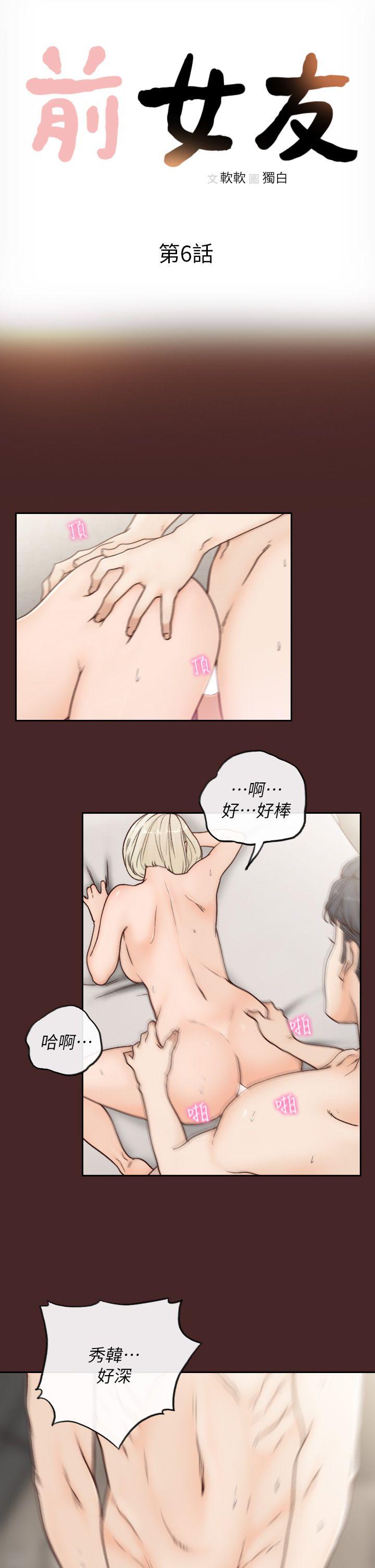 [韩国漫画] 前女友 爱情,巨乳大奶#[25P]-4