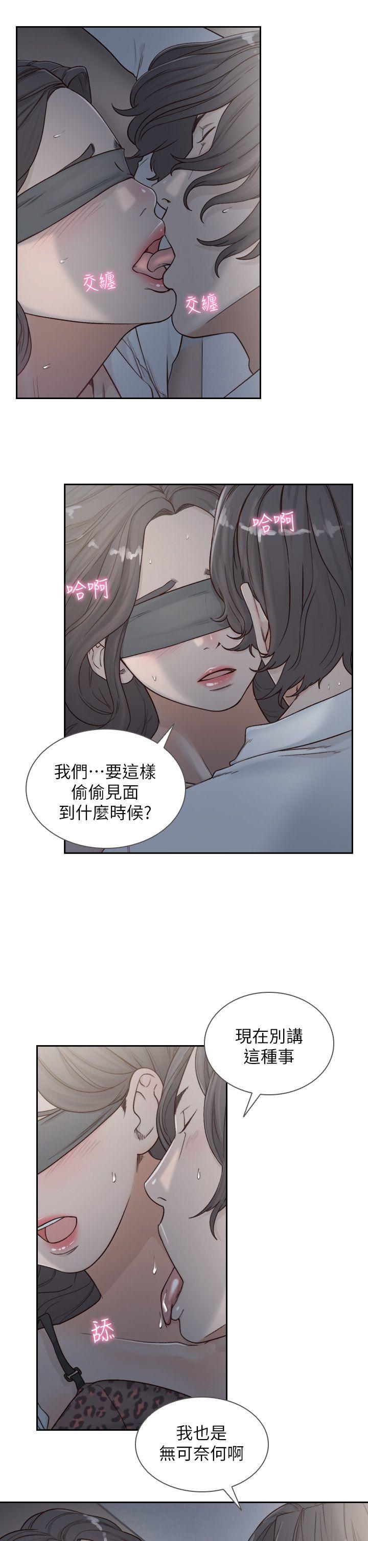 [韩国漫画] 前女友 爱情,巨乳大奶#[25P]-12