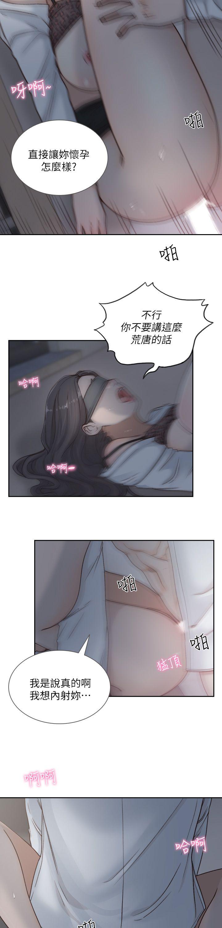 [韩国漫画] 前女友 爱情,巨乳大奶#[25P]-14