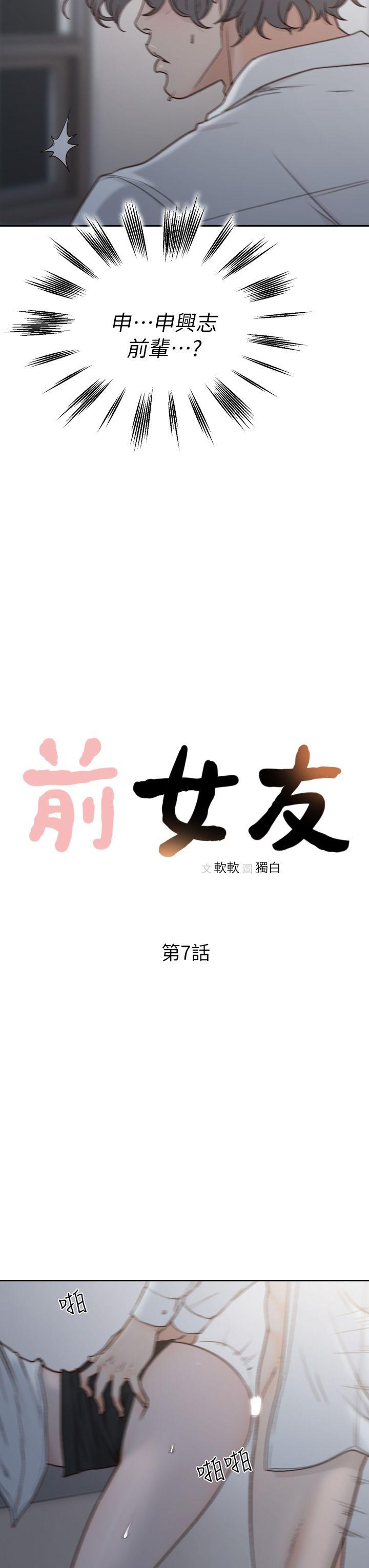 [韩国漫画] 前女友 爱情,巨乳大奶#[25P]-3