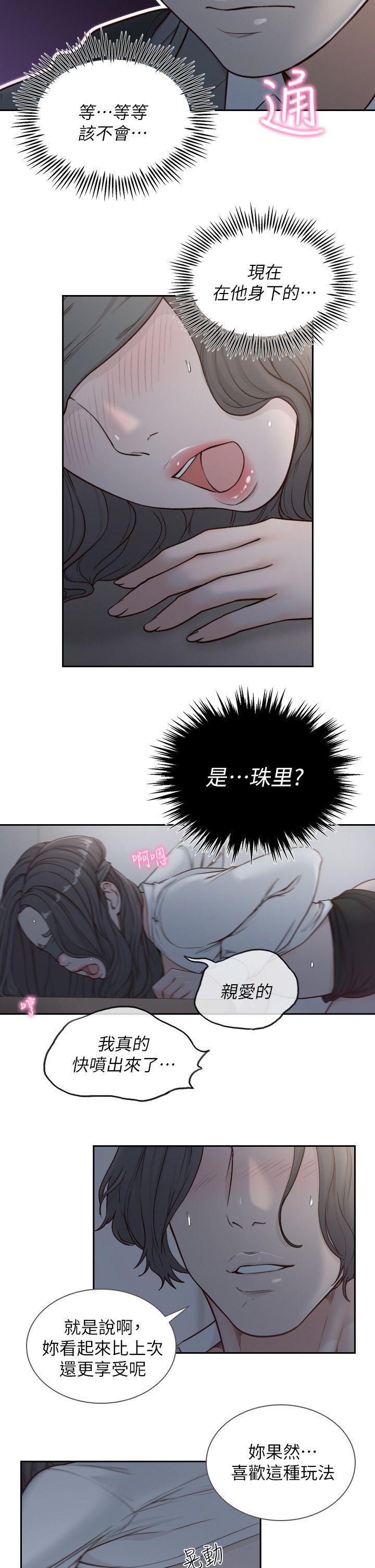 [韩国漫画] 前女友 爱情,巨乳大奶#[25P]-5