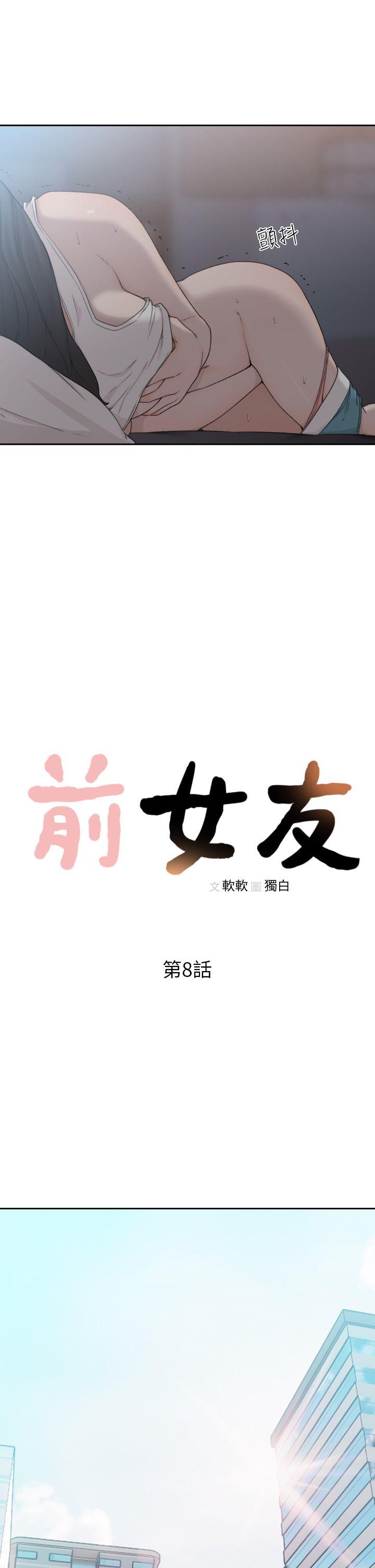 [Manhwa] Ex-girlfriend Love, big breasts#[34P]-12