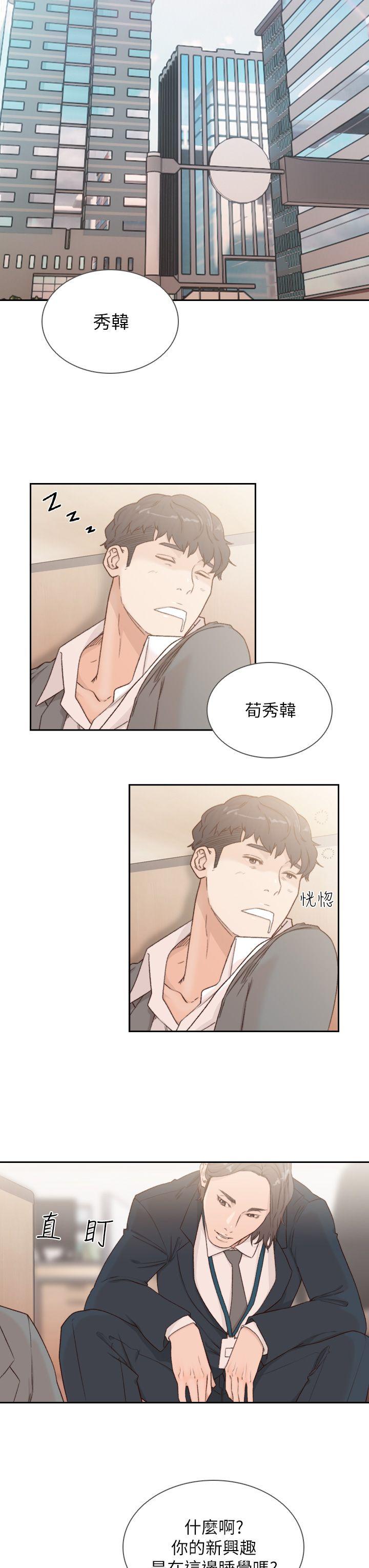 [Manhwa] Ex-girlfriend Love, big breasts#[34P]-13