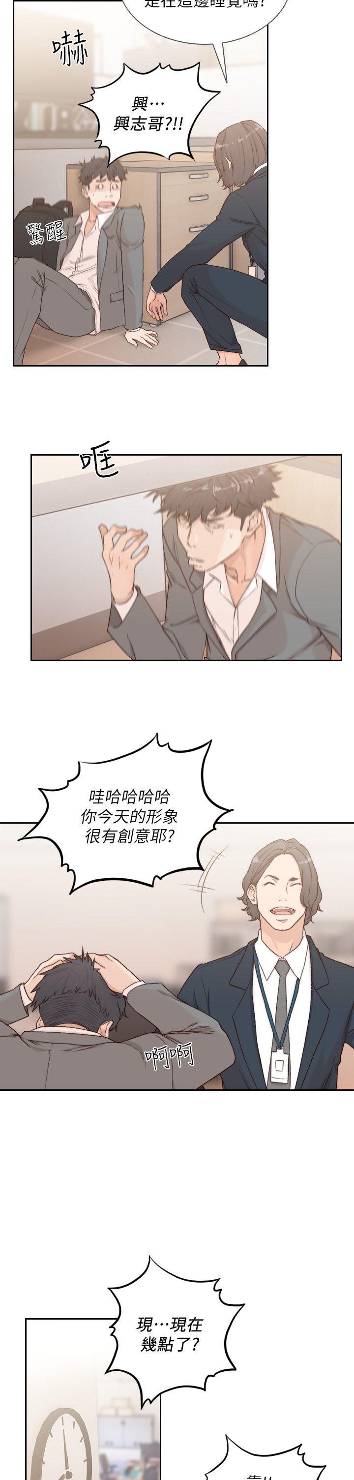 [Manhwa] Ex-girlfriend Love, big breasts#[34P]-14
