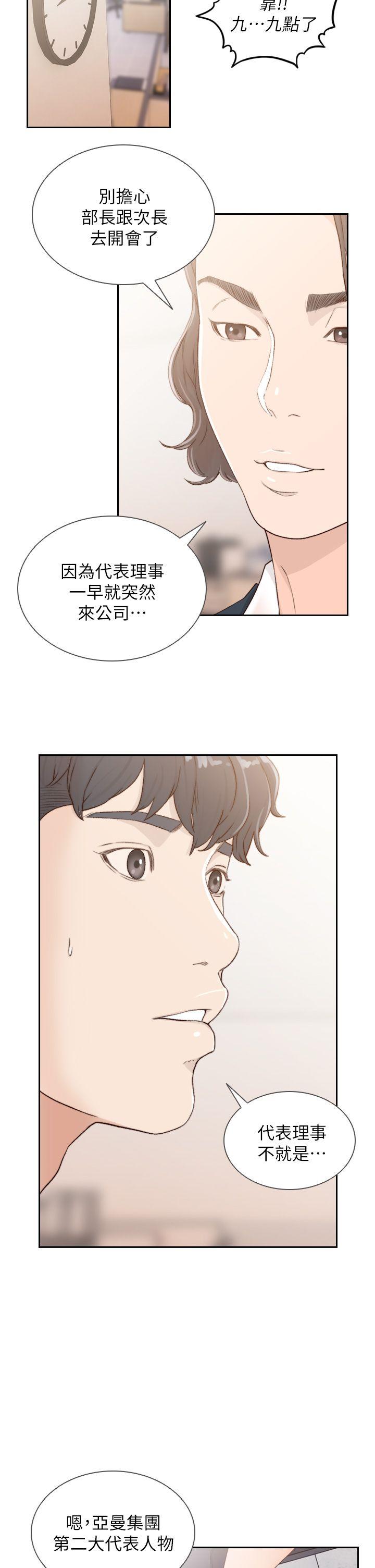 [Manhwa] Ex-girlfriend Love, big breasts#[34P]-15