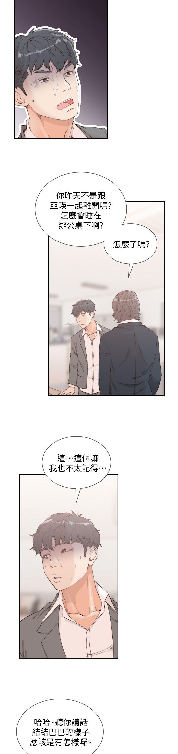 [Manhwa] Ex-girlfriend Love, big breasts#[34P]-18