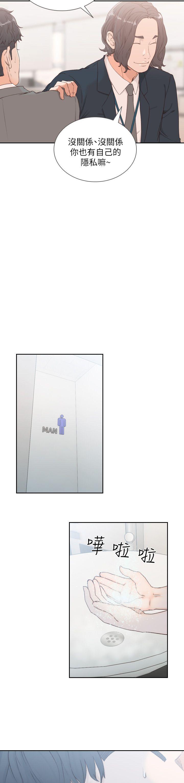 [Manhwa] Ex-girlfriend Love, big breasts#[34P]-19