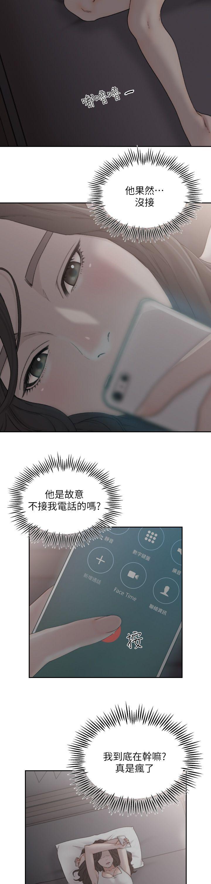 [Manhwa] Ex-girlfriend Love, big breasts#[34P]-2