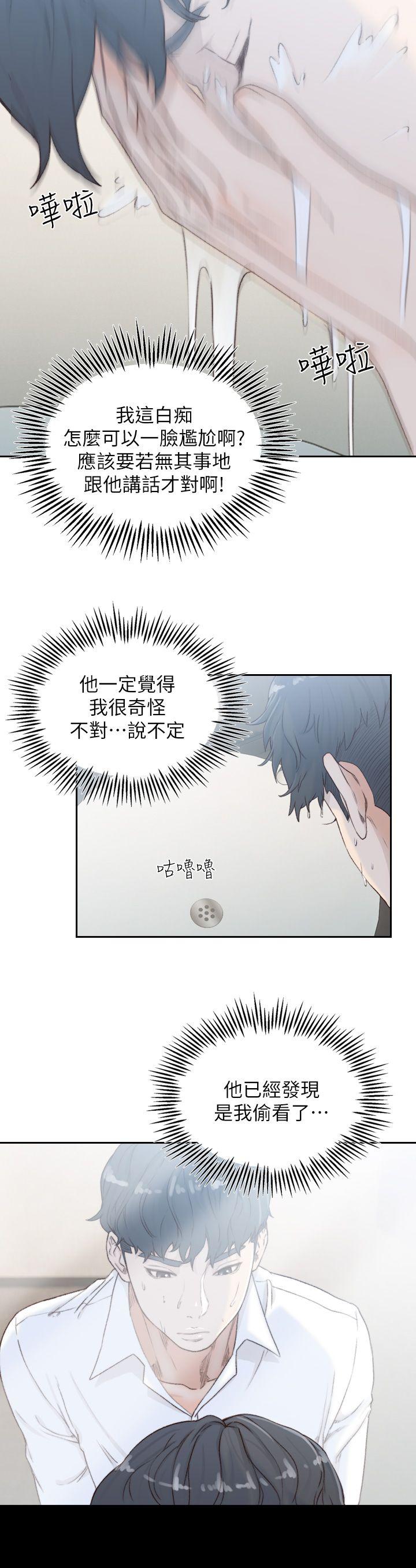 [Manhwa] Ex-girlfriend Love, big breasts#[34P]-20
