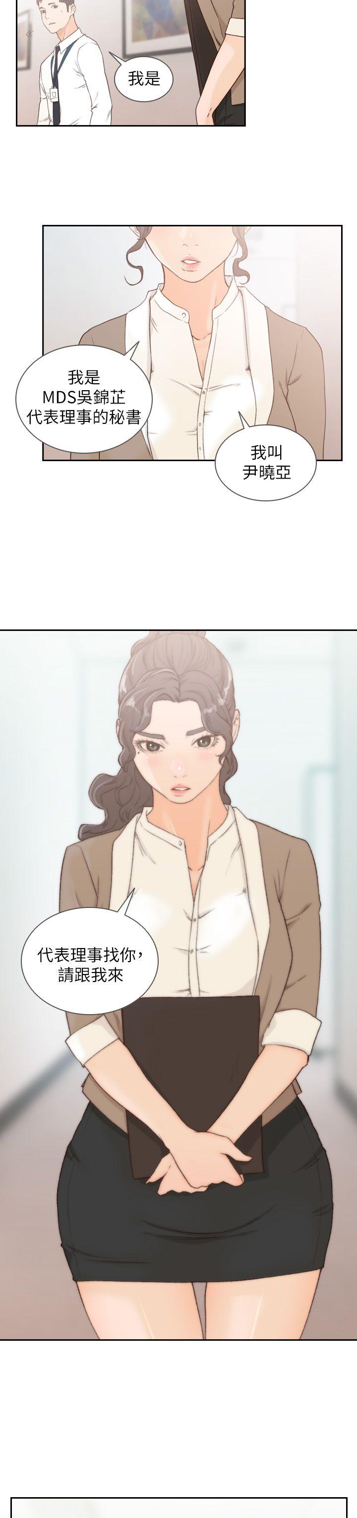 [Manhwa] Ex-girlfriend Love, big breasts#[34P]-23