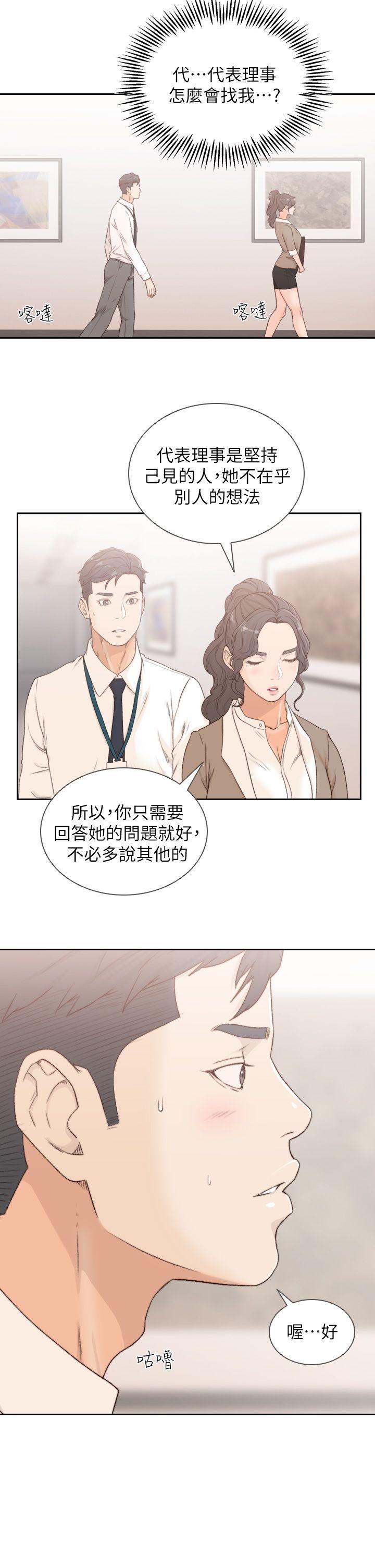[Manhwa] Ex-girlfriend Love, big breasts#[34P]-25