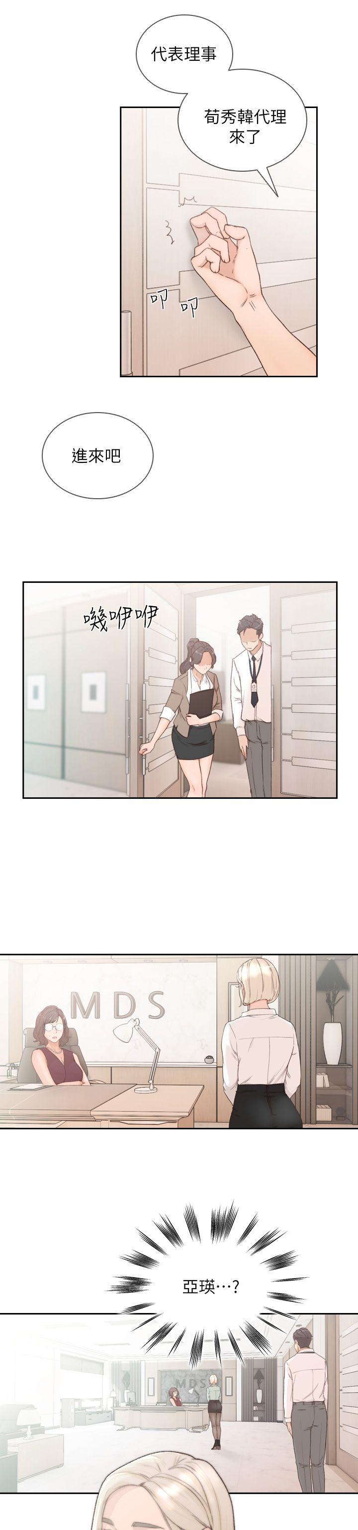 [Manhwa] Ex-girlfriend Love, big breasts#[34P]-26