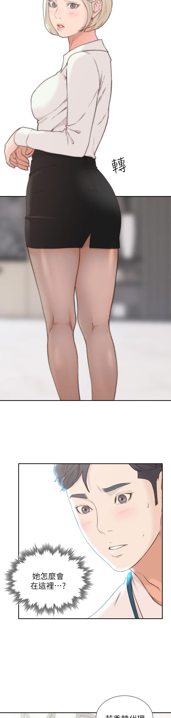 [Manhwa] Ex-girlfriend Love, big breasts#[34P]-27