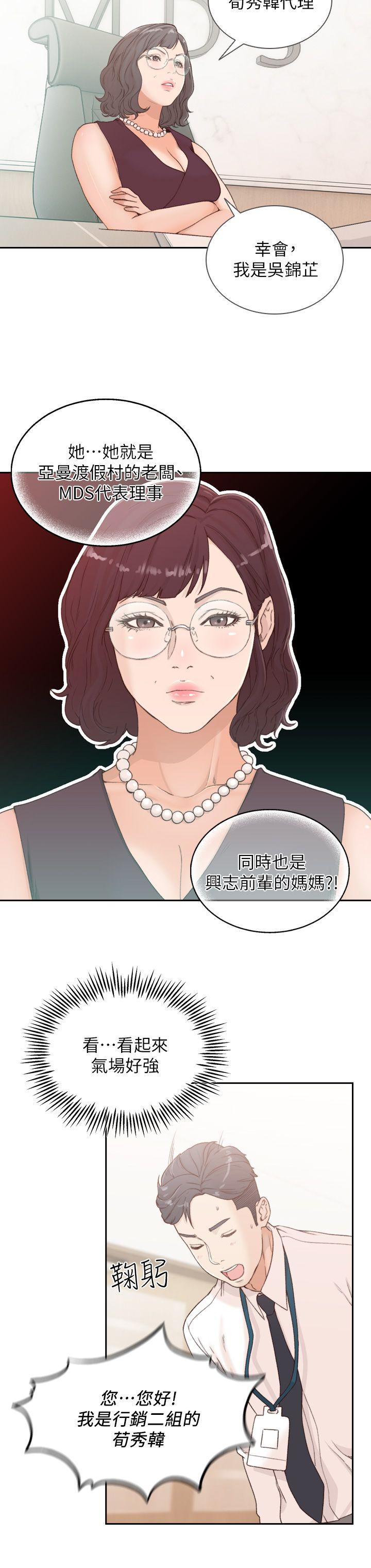 [Manhwa] Ex-girlfriend Love, big breasts#[34P]-28