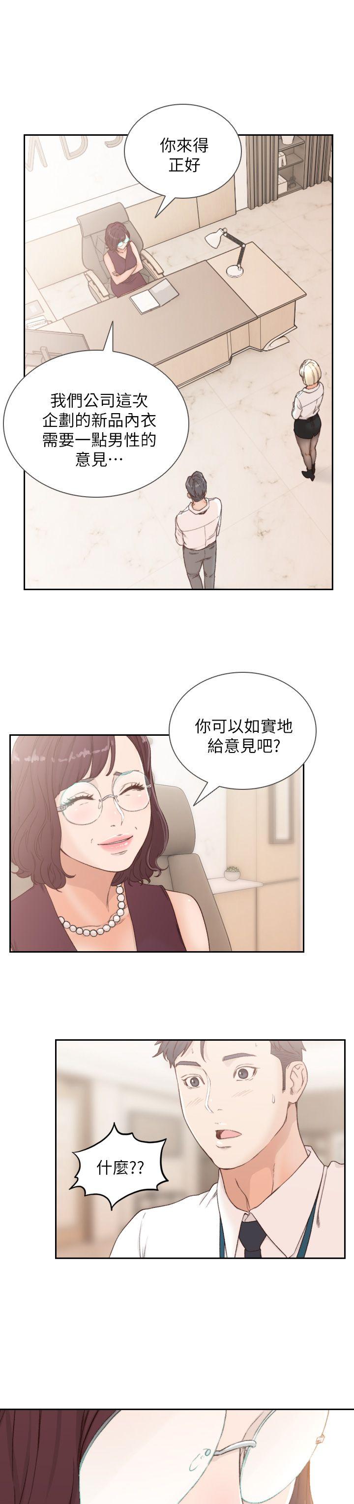 [Manhwa] Ex-girlfriend Love, big breasts#[34P]-29