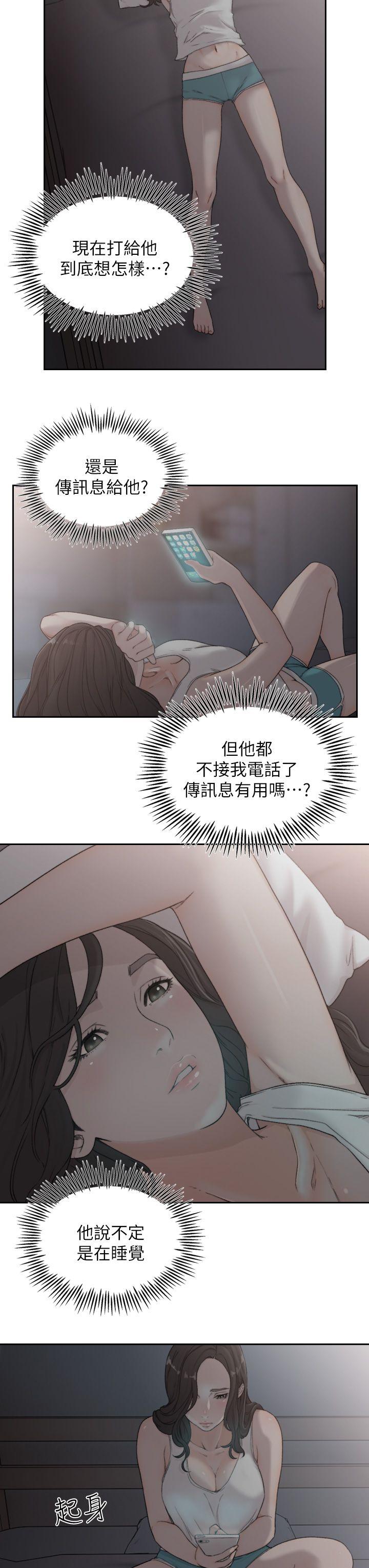 [Manhwa] Ex-girlfriend Love, big breasts#[34P]-3
