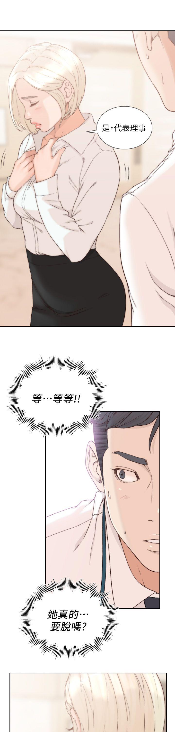 [Manhwa] Ex-girlfriend Love, big breasts#[34P]-31