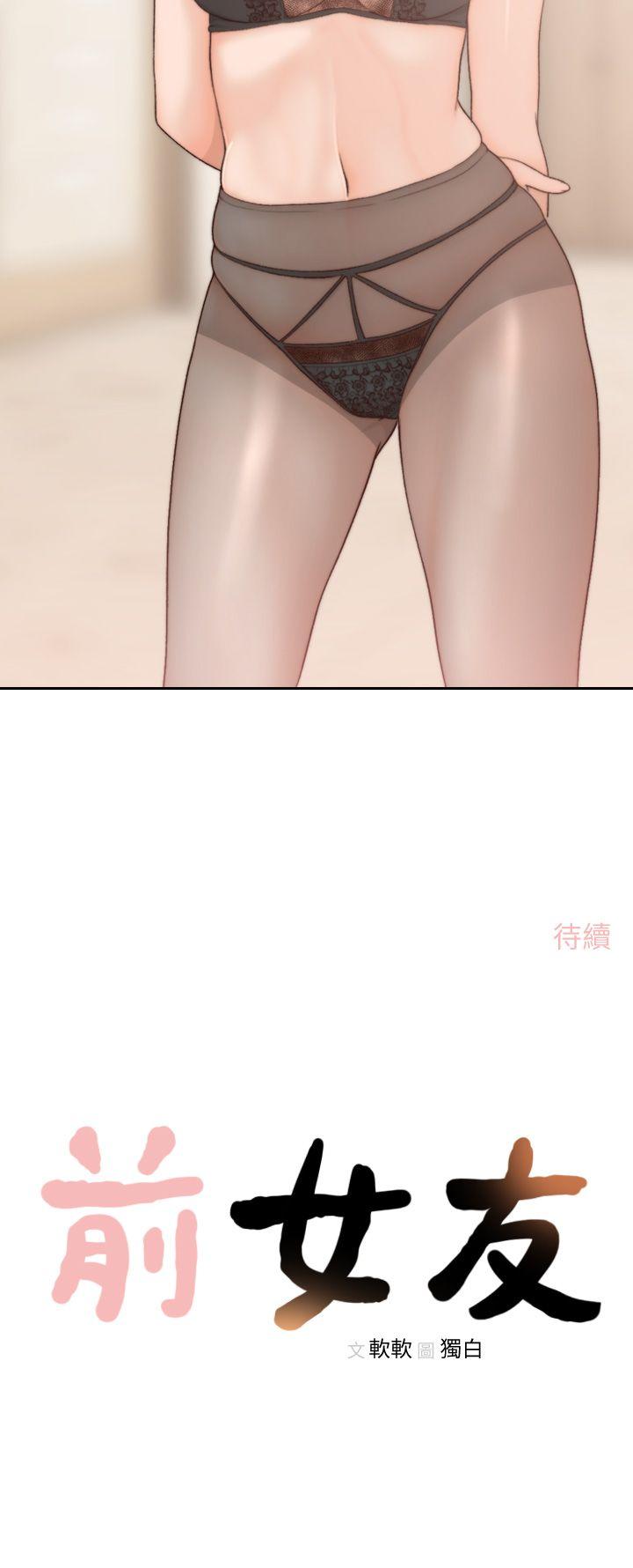 [Manhwa] Ex-girlfriend Love, big breasts#[34P]-34