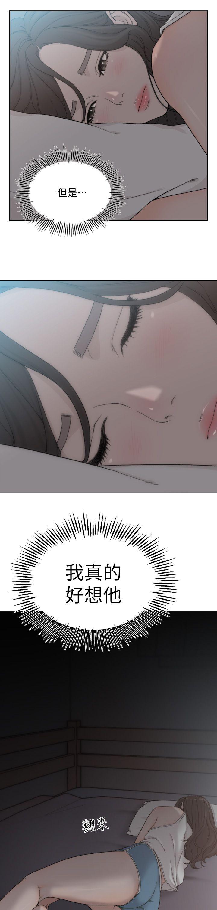 [Manhwa] Ex-girlfriend Love, big breasts#[34P]-5