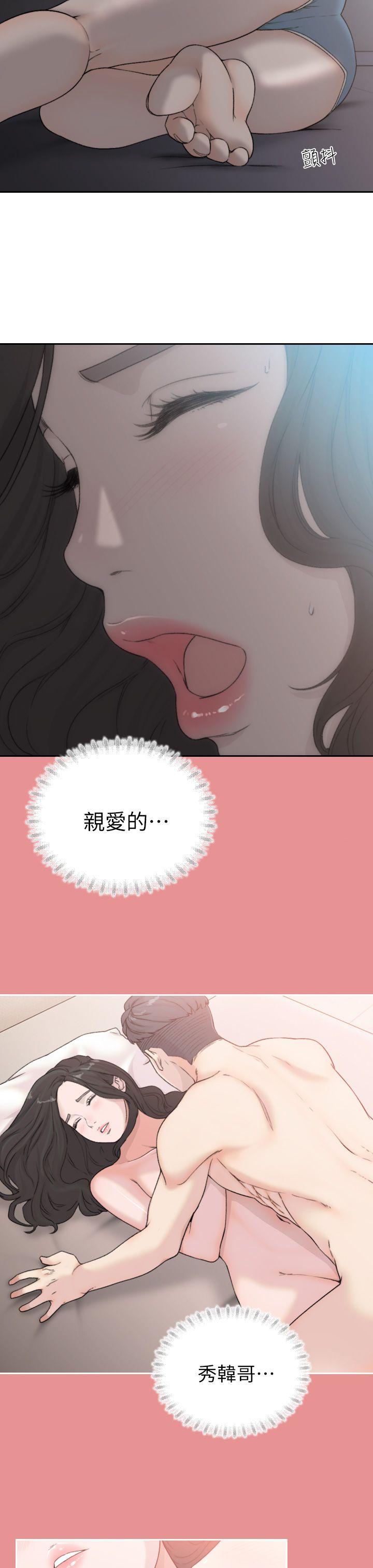 [Manhwa] Ex-girlfriend Love, big breasts#[34P]-7