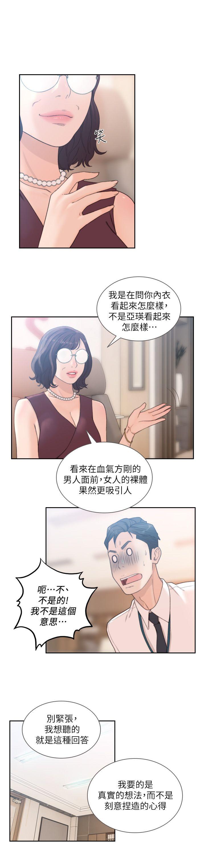 [韩国漫画] 前女友 爱情,巨乳大奶#[28P]-12