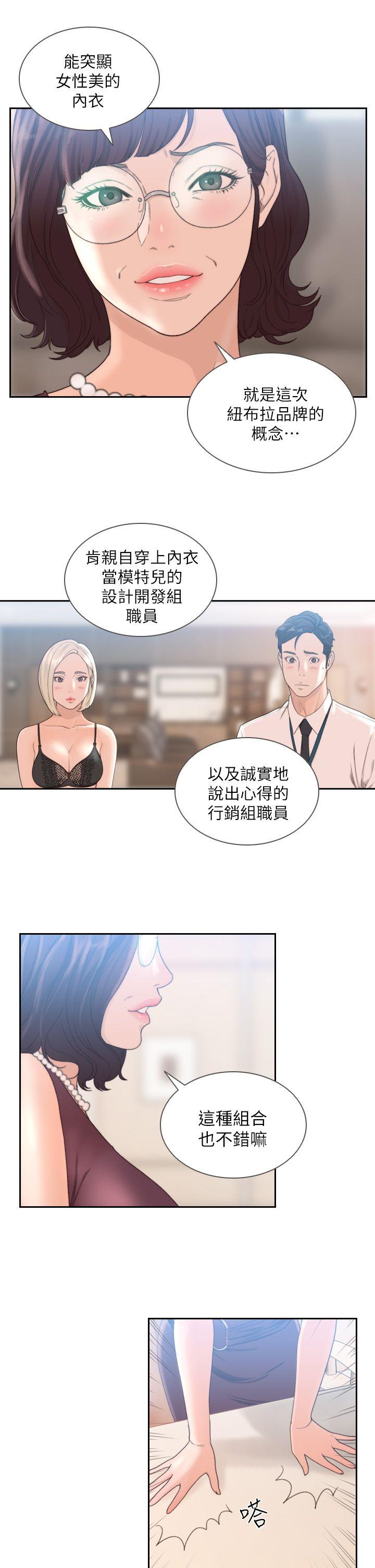 [韩国漫画] 前女友 爱情,巨乳大奶#[28P]-13