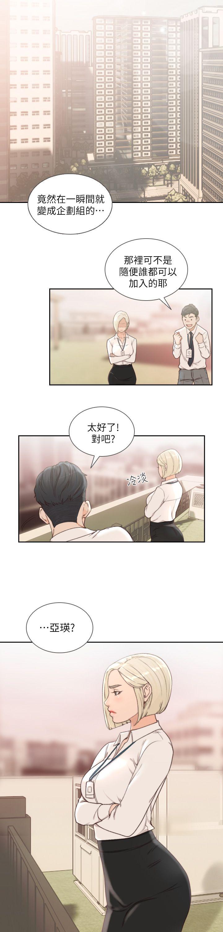 [韩国漫画] 前女友 爱情,巨乳大奶#[28P]-15