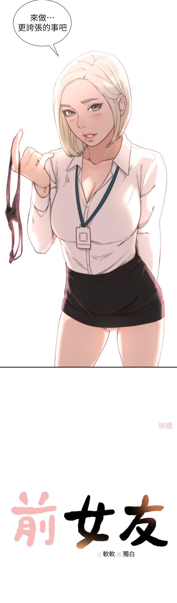 [韩国漫画] 前女友 爱情,巨乳大奶#[28P]-28