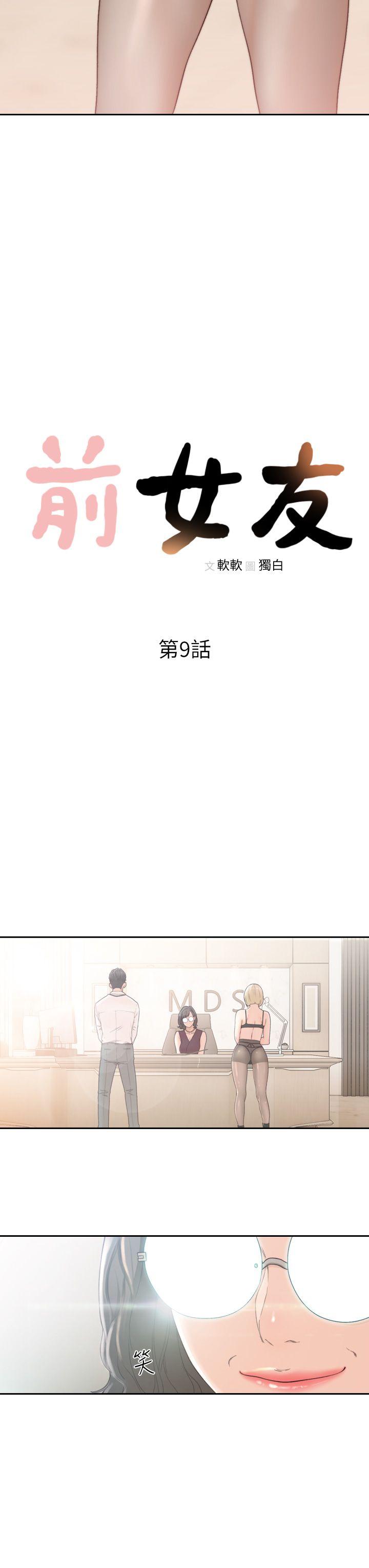 [韩国漫画] 前女友 爱情,巨乳大奶#[28P]-3