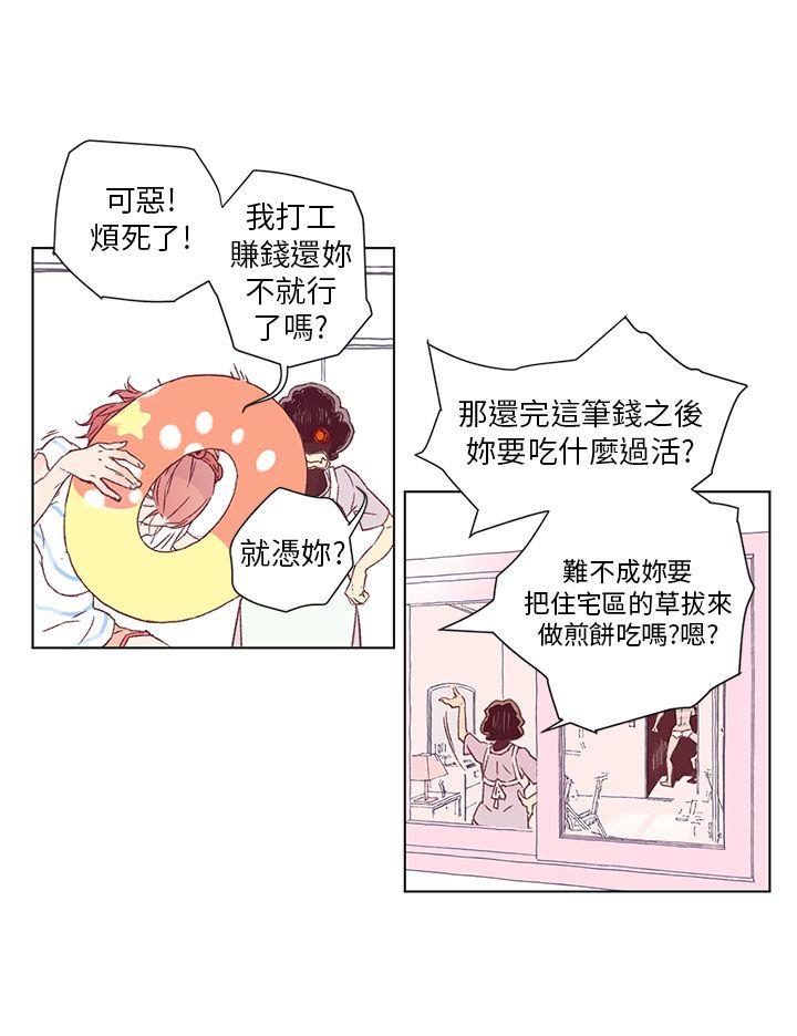 [韩国漫画] 野道剧场 爱情,熟女人妻,巨乳大奶, 后宫#[44P]-10