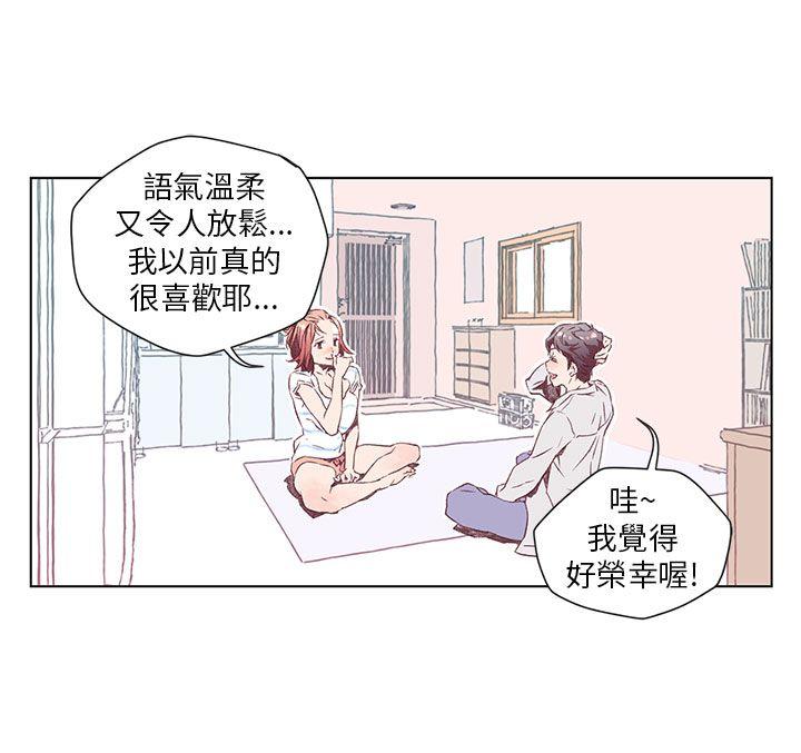 [韩国漫画] 野道剧场 爱情,熟女人妻,巨乳大奶, 后宫#[44P]-20