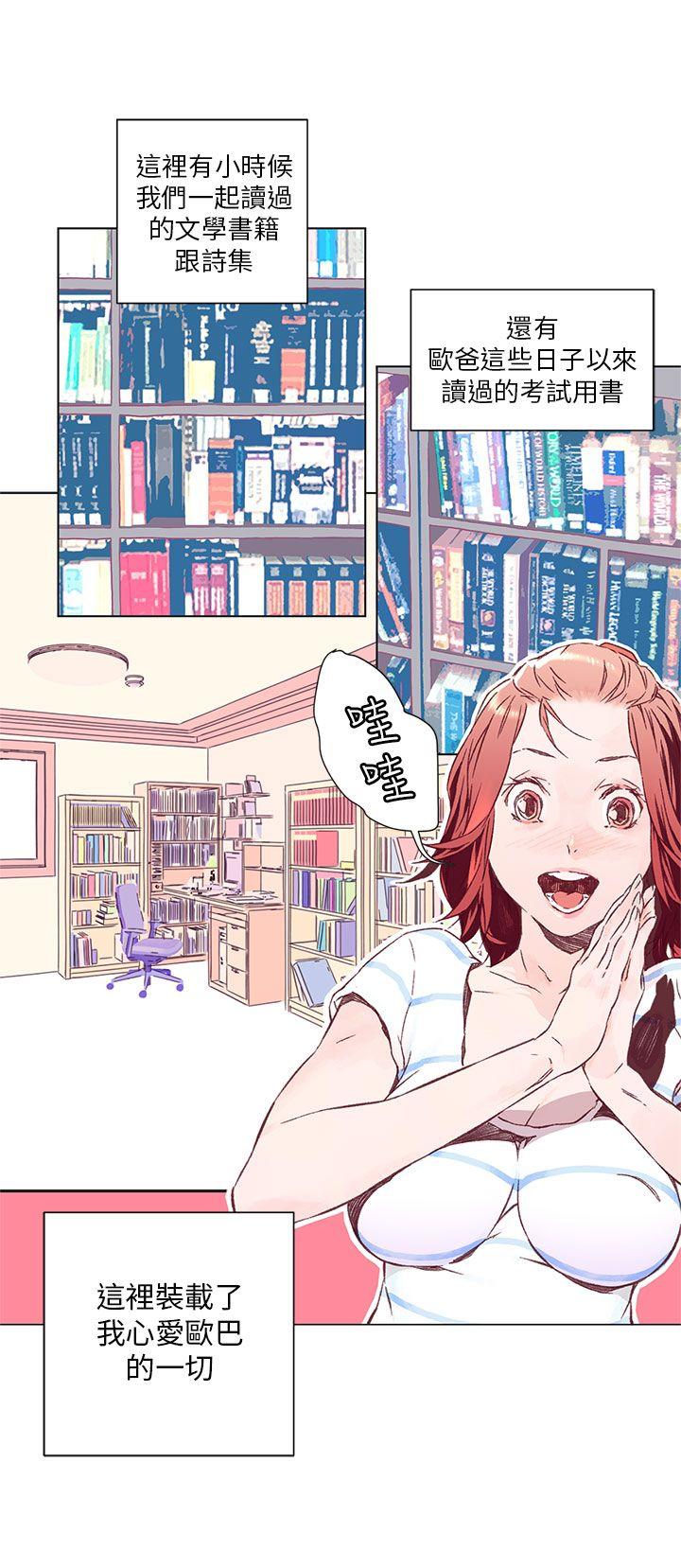 [韩国漫画] 野道剧场 爱情,熟女人妻,巨乳大奶, 后宫#[44P]-25