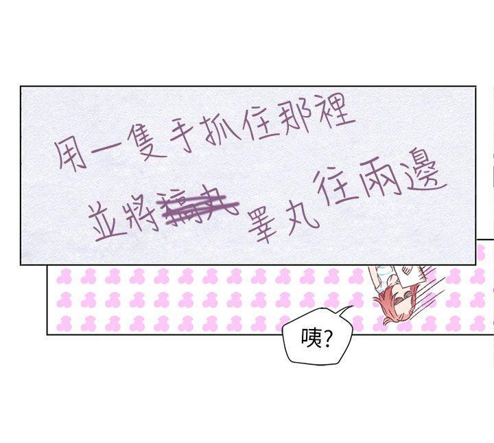 [韩国漫画] 野道剧场 爱情,熟女人妻,巨乳大奶, 后宫#[44P]-30