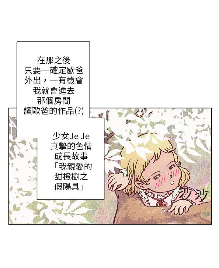 [韩国漫画] 野道剧场 爱情,熟女人妻,巨乳大奶, 后宫#[44P]-33