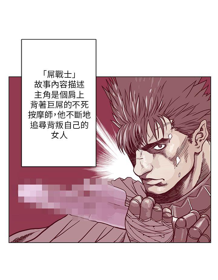 [韩国漫画] 野道剧场 爱情,熟女人妻,巨乳大奶, 后宫#[44P]-35
