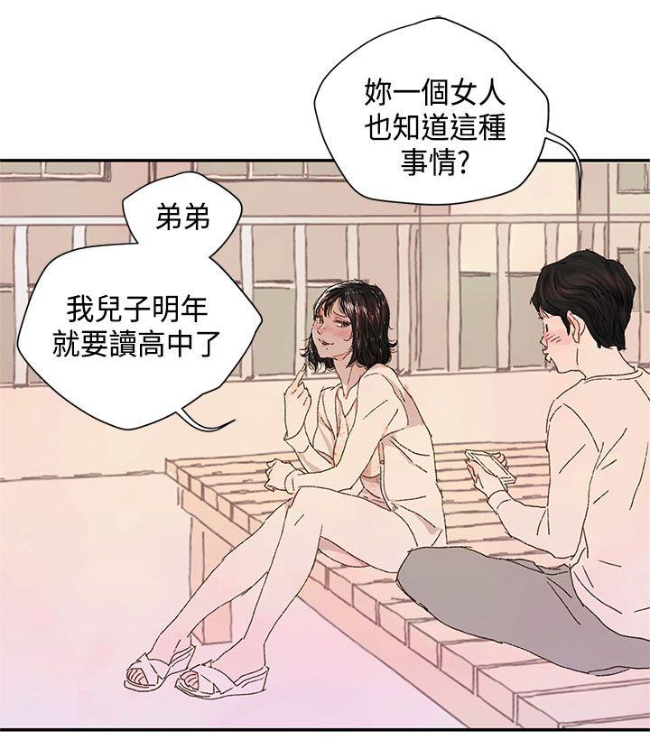 [韩国漫画] 野道剧场 爱情,熟女人妻,巨乳大奶, 后宫#[59P]-13