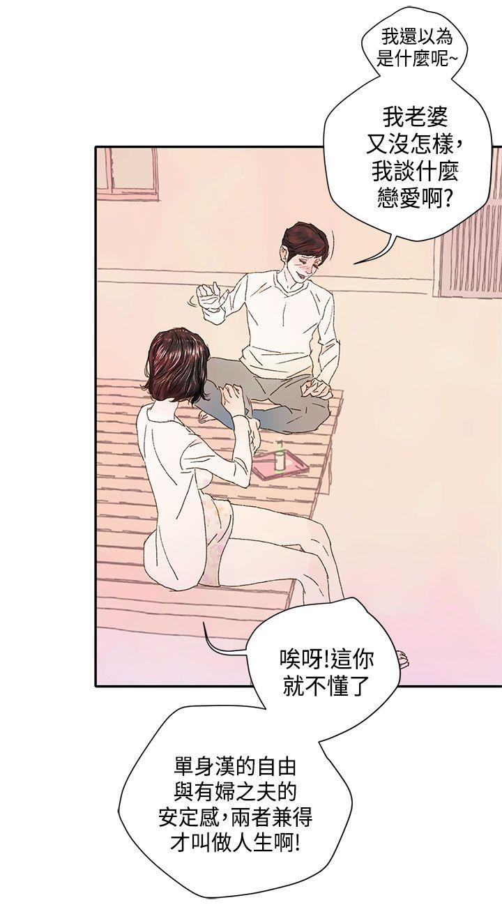 [韩国漫画] 野道剧场 爱情,熟女人妻,巨乳大奶, 后宫#[59P]-16