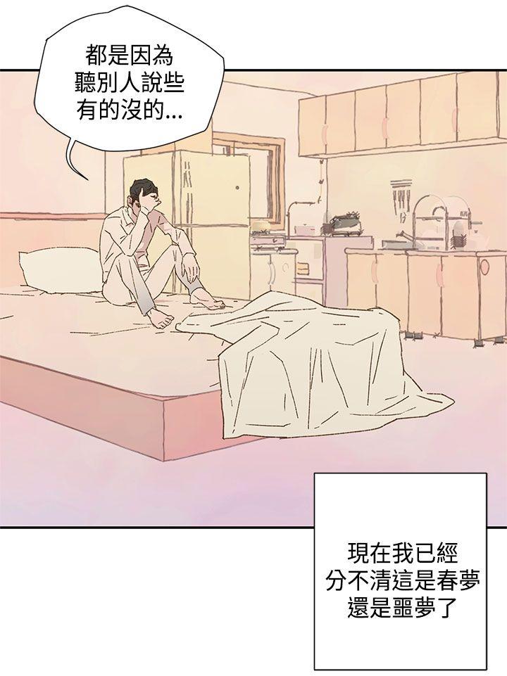[韩国漫画] 野道剧场 爱情,熟女人妻,巨乳大奶, 后宫#[59P]-37
