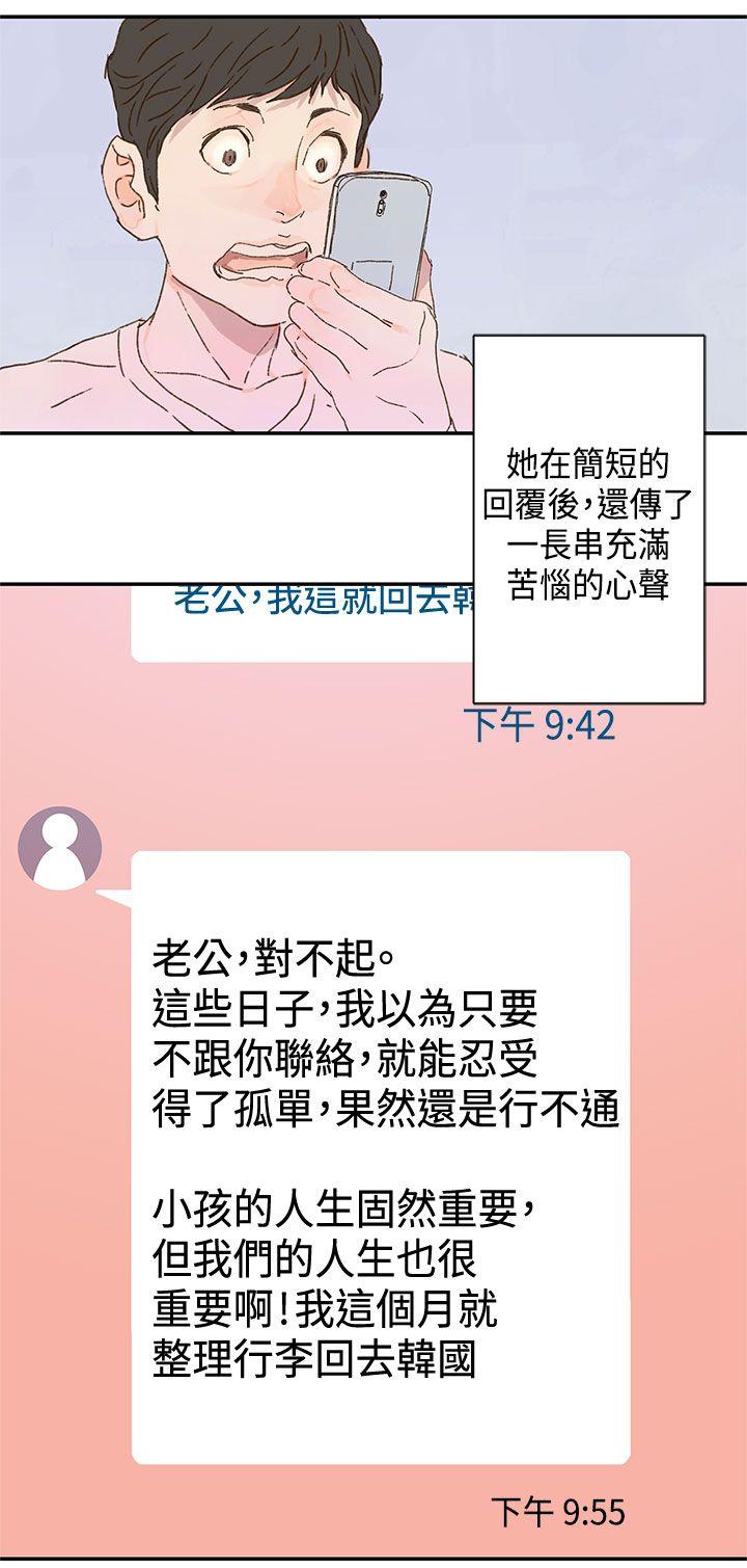 [韩国漫画] 野道剧场 爱情,熟女人妻,巨乳大奶, 后宫#[59P]-44