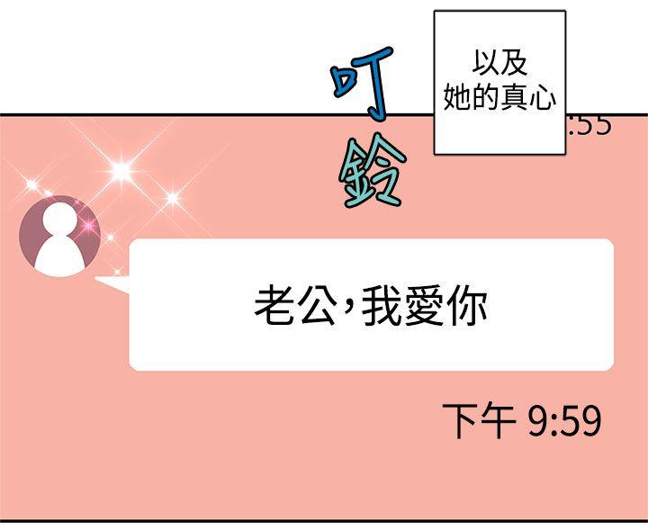 [韩国漫画] 野道剧场 爱情,熟女人妻,巨乳大奶, 后宫#[59P]-45