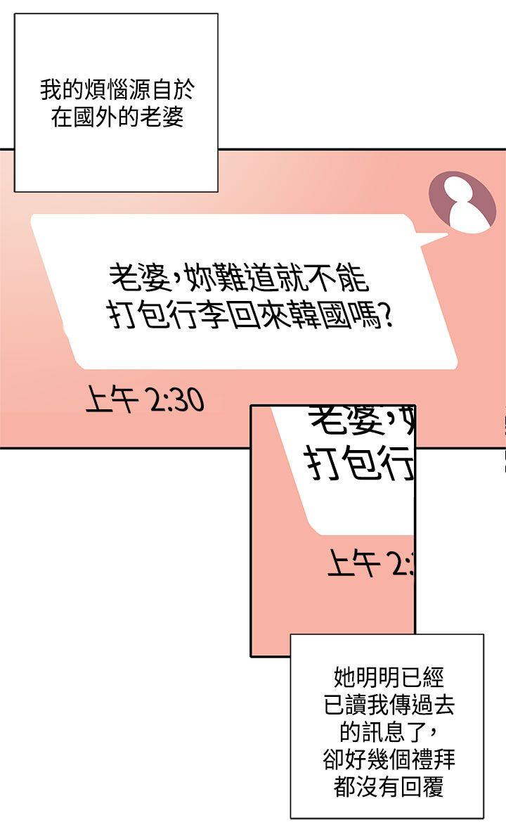 [韩国漫画] 野道剧场 爱情,熟女人妻,巨乳大奶, 后宫#[59P]-8